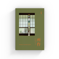 Shosa - Meditations in Japanese Handwork, hardcover book by Luster Publishing available in-store or online at BeBe Bold. 