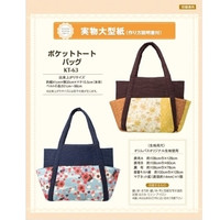 Geo Bag with English Instructions KT-63 Geo Bag with English Instructions KT-63