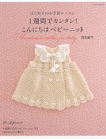 Handmade Clothes for Baby A-10-41 Handmade Clothes for Baby A-10-41