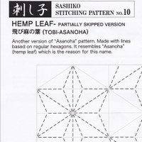 Sashiko Stitching Pattern Hemp Leaf (Tobi-Asanoha) PSS-10