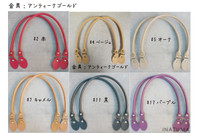 Synthetic Leather Handles 38cm YAK-380