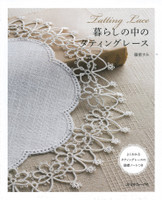 Tatting Lace V-13-04