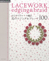 Lacework Edging and Braid A-11-54