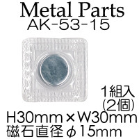 Magnetic Closure 15mm Insert - AK-53-15
