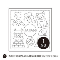 Hana Fukin (Sashiko Sampler) Japan H-1080