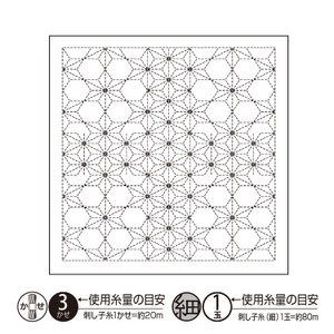 "Asanoha" Sashiko Sampler H-1124/H-2124