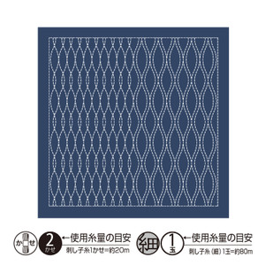 "Tatewaku" Sashiko Sampler -  Navy - H-2121