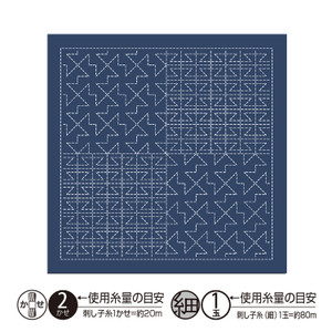 "Yamaji" Sashiko Sampler -  Navy - H-2122