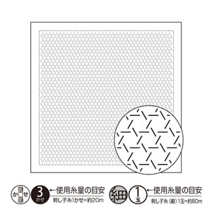 Sashiko sampler (hana fukin) 'Basket' Sampler H-1147/H-2147