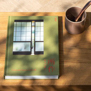Shosa - Meditations in Japanese Handwork, hardcover book by Luster Publishing available in-store or online at BeBe Bold. Shosa - Meditations in Japanese Handwork, hardcover book by Luster Publishing available in-store or online at BeBe Bold.