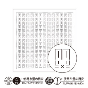 Sashiko sampler (hana fukin) 'Rabbit' White H-1090