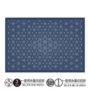 Sashiko Placemat Asanoha-awase L-1008/L-2008