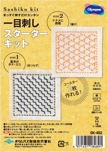 Sashiko coaster kit SK-482