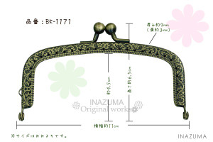 Inazuma BK-1171