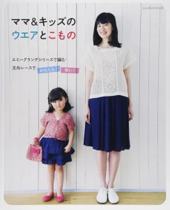 Mum & Kids Clothing and Accessories - Lesson Series - Crochet Book