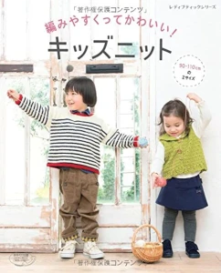 Cute Kids Knits - Crochet and Knitting Book