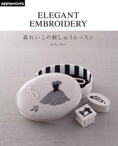 Elegant Embroidery by Reiko Mori (Japanese Edition)