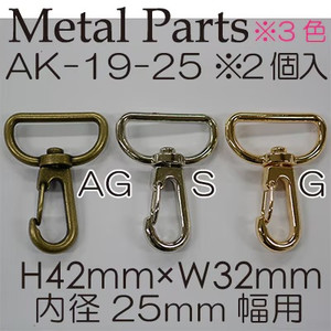 Buckle-Swivel - 25mm AK-19-25AG, Inazuma