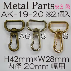 Buckle-Swivel - 20mm AK-19-20AG, Inazuma