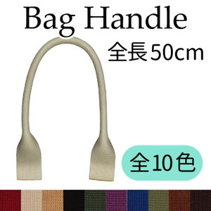 Bag Tape Handles 50cm YAT-501