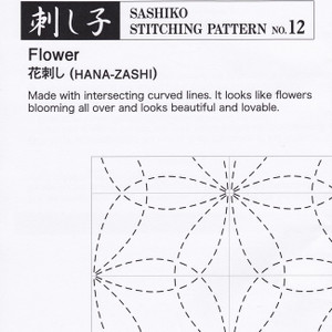 Sashiko Stitching Pattern Flower-(Hana-Zashi) PSS-12
