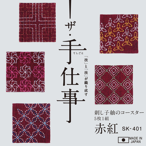 WEBEEDY Sashiko Kit DIY, 2 Sets Sashiko Wall Hanging Decor Traditional  Japanese Embroidery Kit with Complete Sewing Accessories