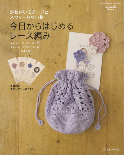 Little Amigurumi - Emmy Grande Crochet Book