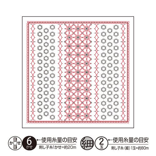 Sashiko Sampler -Kasumisou - White or Airforce Blue - H-1113/H-14113