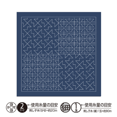 "Yamaji" Sashiko Sampler -  Navy - H-2122