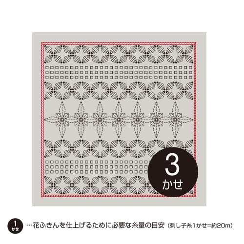 "Poinsettia" Sashiko Sampler - Pale Grey - H-13104