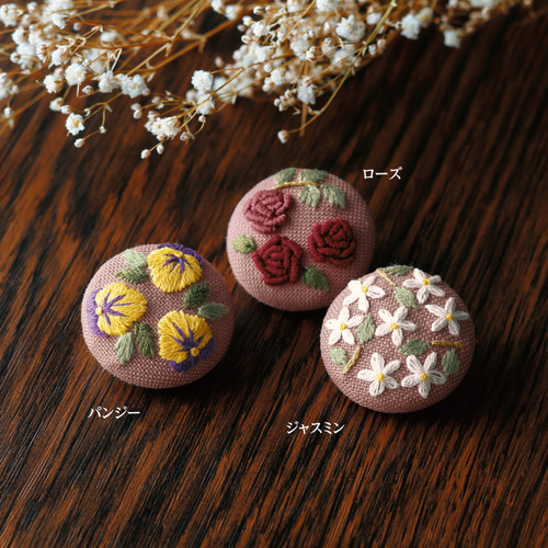Garden Party French Embroidery Button Kit - GP-K6