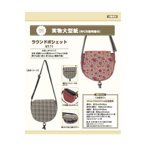 Handbag 'Round Pochette' pattern KT-71