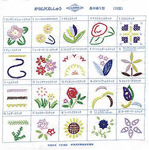 Olympus Embroidery Sampler No. 5