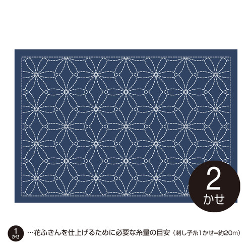 Sashiko Placemat Hana Zashi L-1006/L-2006