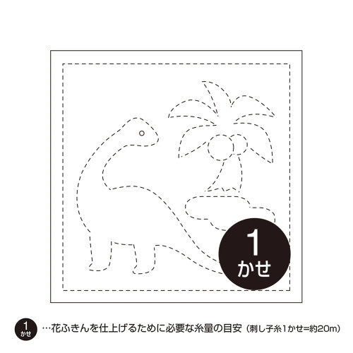 Sashiko Sampler Dinosaur, white or cream, H-1004/H-6004