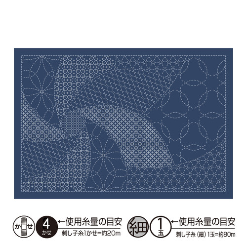 Japanese sashiko Hanamari Flower Mari Ball Hana Fukin placemat pre-stencilled on traditional white sarashi cotton.