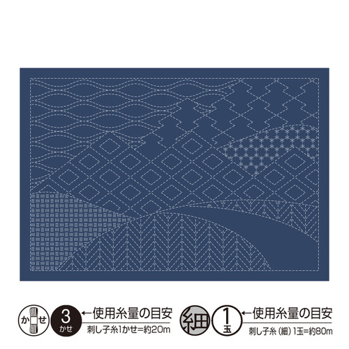 Japanese sashiko Mountain Range Hana Fukin placemat pre-stencilled on traditional navy sarashi cotton featuring a repeating mountain pattern.