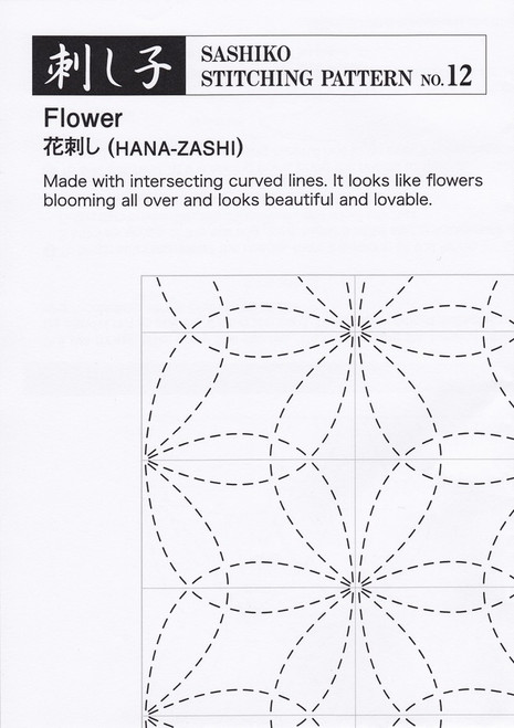 Sashiko Stitching Pattern Flower-(Hana-Zashi) PSS-12