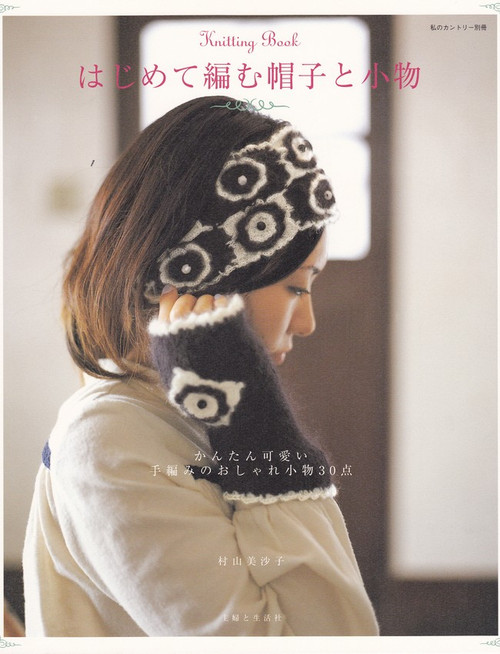 Knitting Book Crochet Projects S-07-12