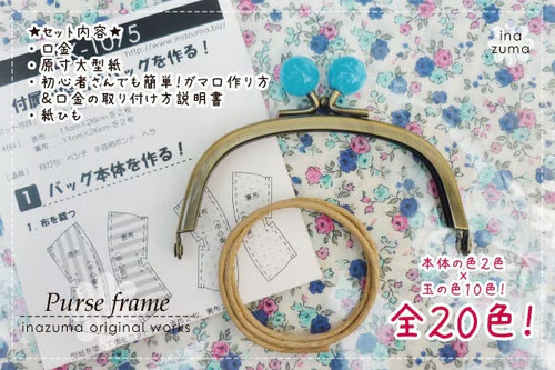 Daisy Purse Frame Small BK-1075