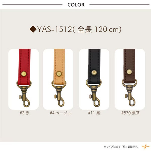 Synthetic Leather Bag Strap 120cm YAS-1512