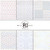 "Yamaji" Sashiko Sampler -  White - H-1122