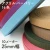 Bag Tape multi-colour 25mm BT-252