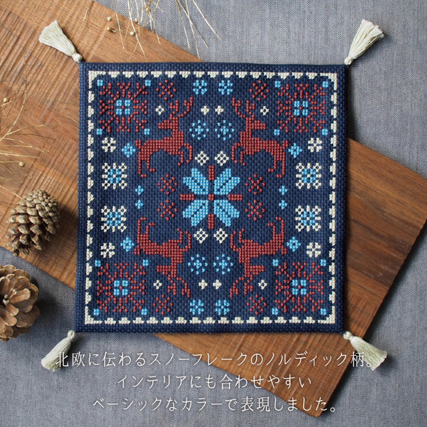 Folklore Patterns Cross Stitch Kit - Nordic Square