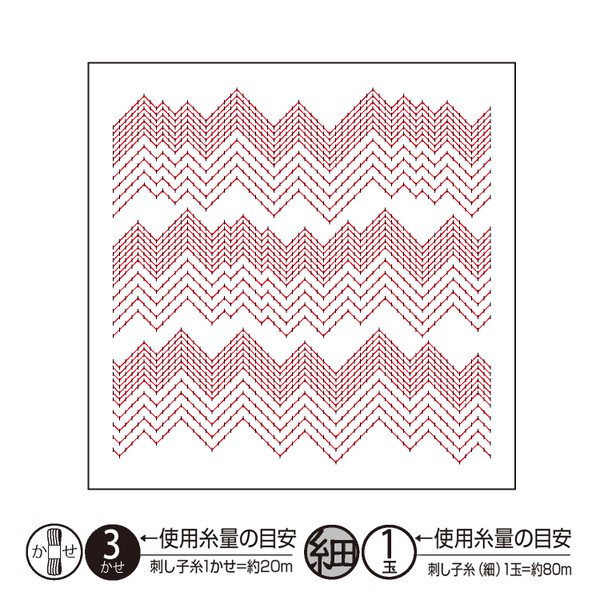"Peaks" Sashiko Sampler -  White H-1119