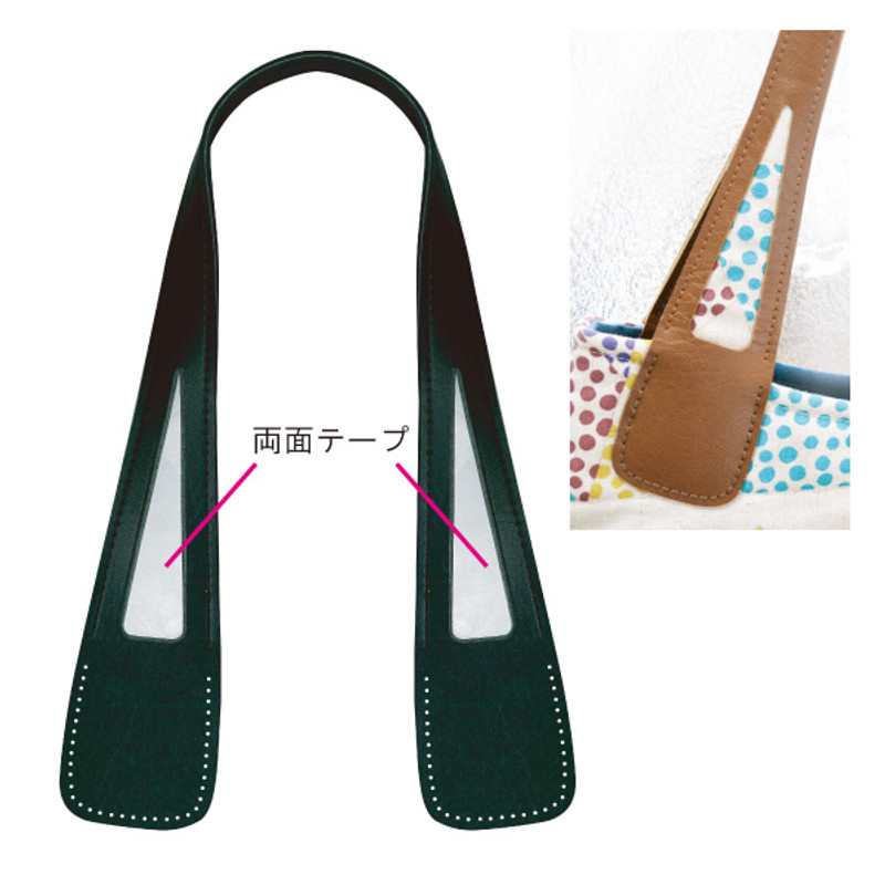 Synthetic Leather Bag Handle YAS-5551