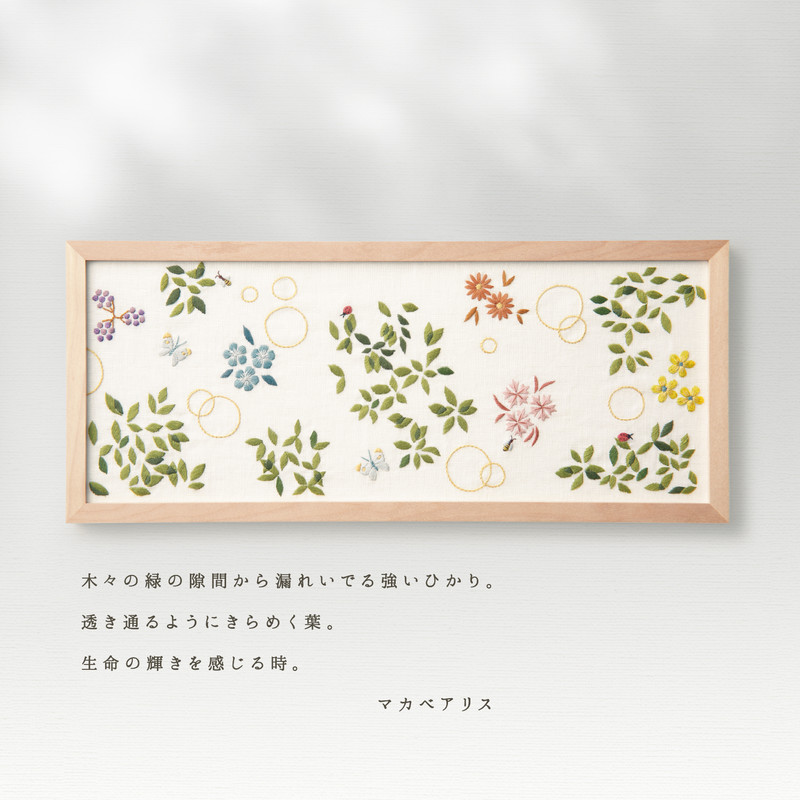 Embroidery Kit by Alice Makabe - Summer Light