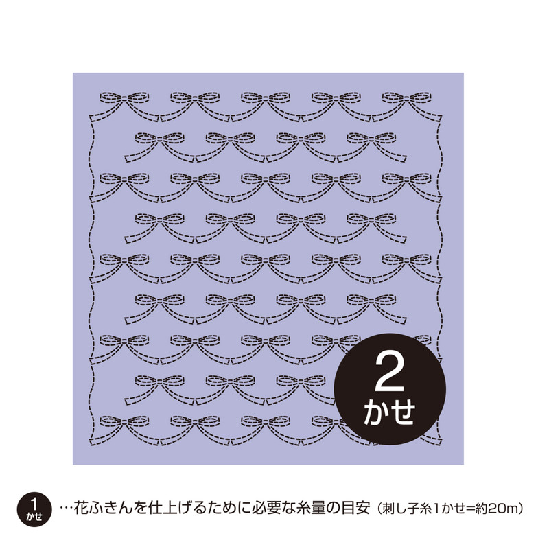 These distinctive sashiko samplers have been stencilled using both traditional and contemporary designs. Following the lines of the printed design, stitches of sashiko thread define the image of bows and ribbons. 