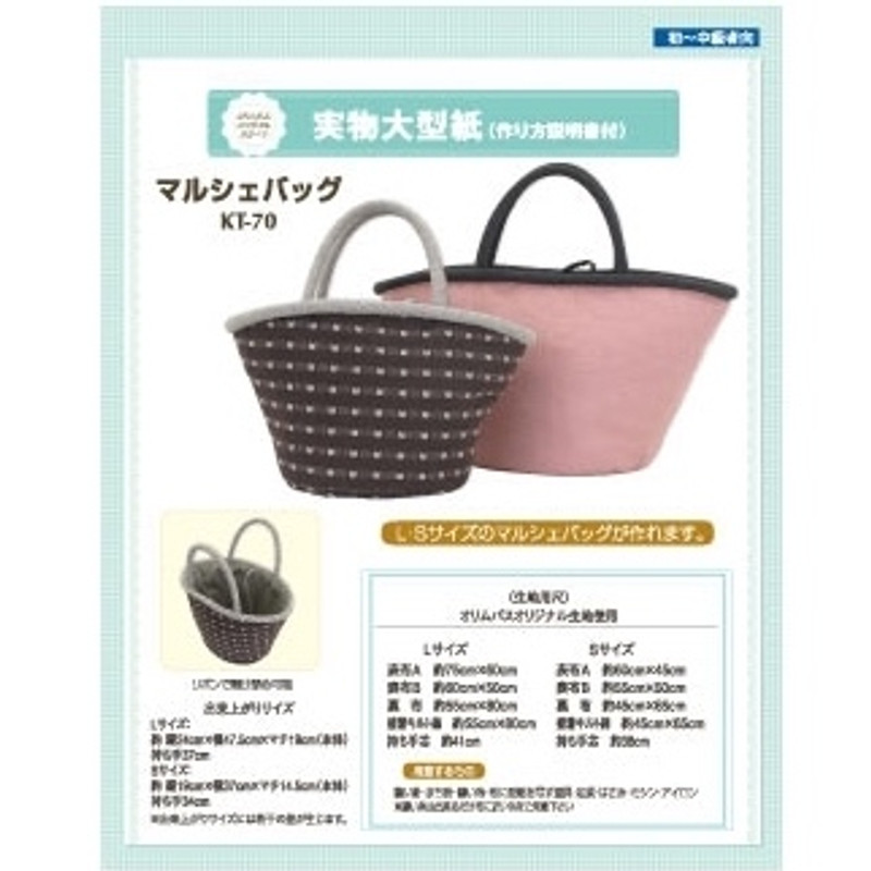 Olympus Audrey Bag English Instructions KT-70