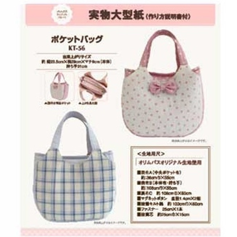 Olympus Hand Bag English Instructions KT-56